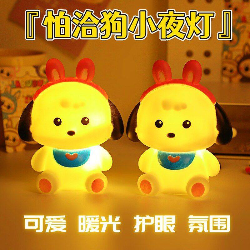 创意卡通戴帽小狗发光玩具小夜灯小礼品摆件氛围灯儿童卡通公仔礼