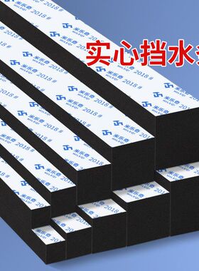 10-60mm厚高密度加厚eva泡棉黑色缓冲防震减震垫背胶密封海绵长条