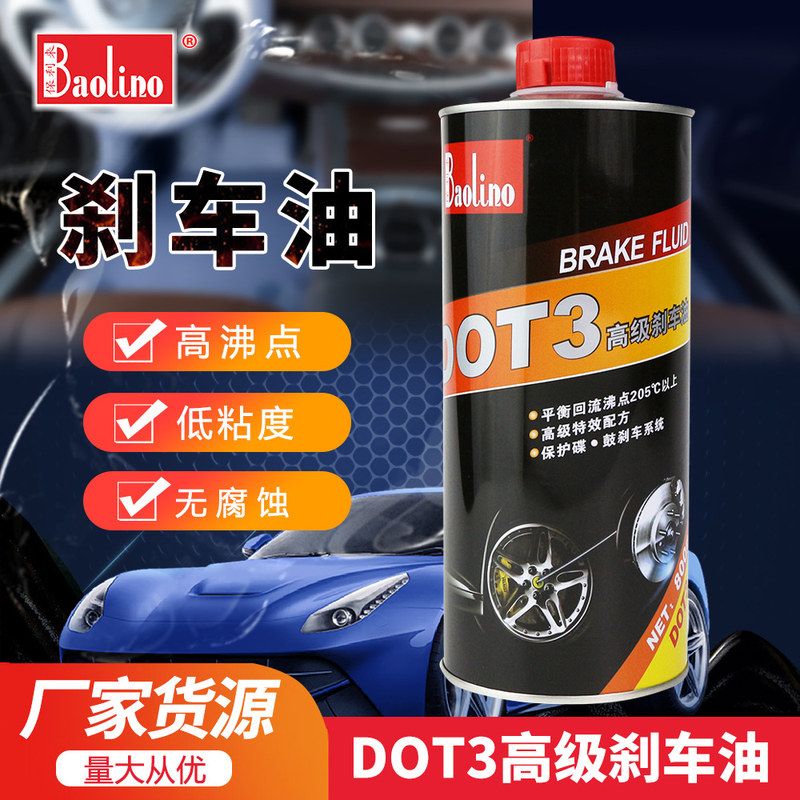 保利来国标高级汽车合成制动液