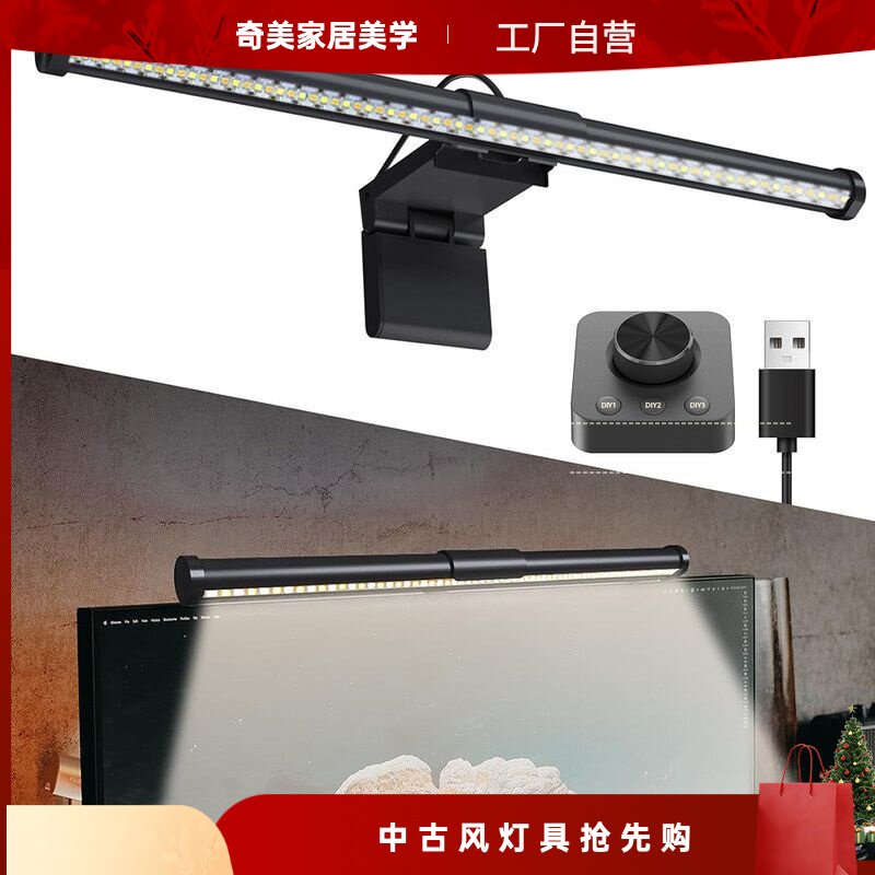 LED遥控显示器屏幕挂灯笔记本电脑补光灯护眼防蓝光无频闪台灯