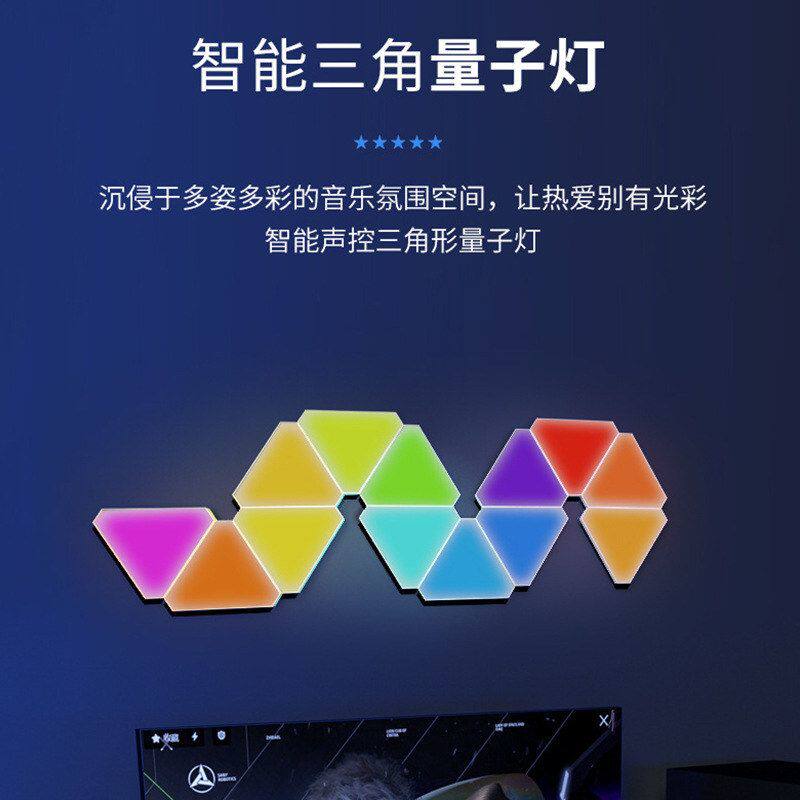 三角奇光板拼接壁灯 电竞房间创意氛围灯 奶油风复古风多风格可选