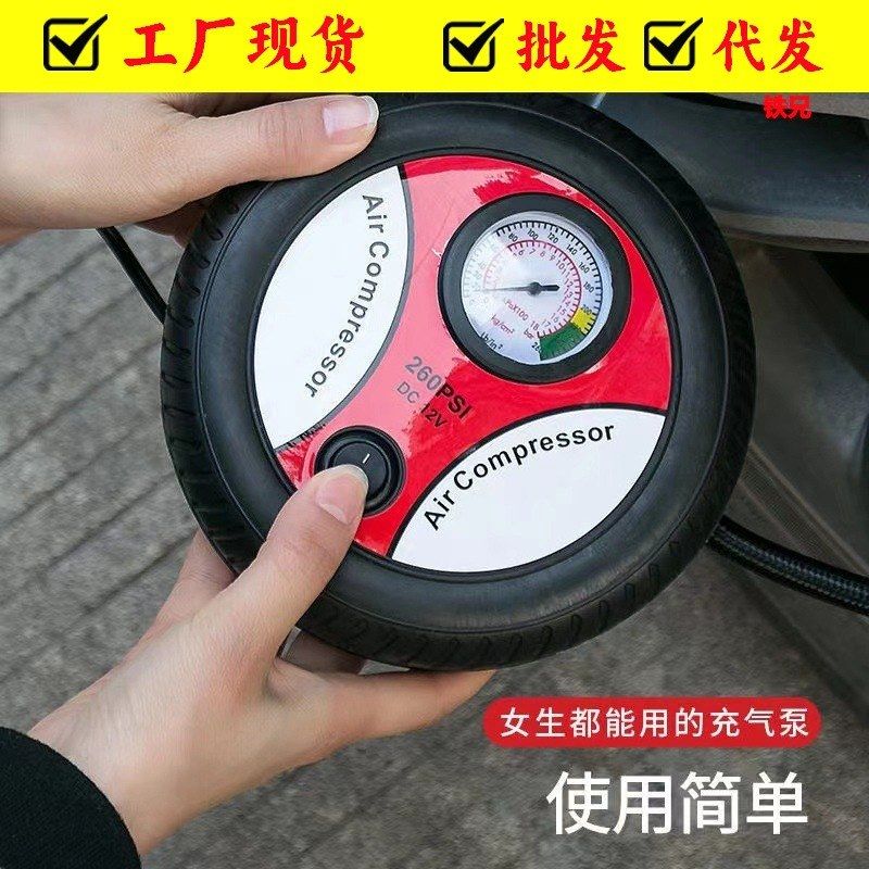 汽车载充气泵便携式12V电动打气泵 轮胎充气机轿车用电瓶车摩托车