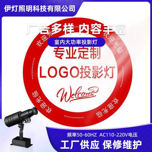 广告门头投影灯一件门头灯店铺招牌logo灯旋转图案led广告灯户外