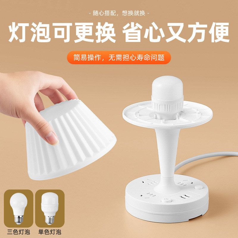 可拆LED灯泡插排带护眼台灯家用办公宿舍插线板长线USB多功能插座图片