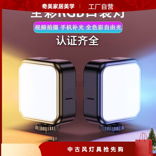 便携式ledlight全彩调光RGB三补