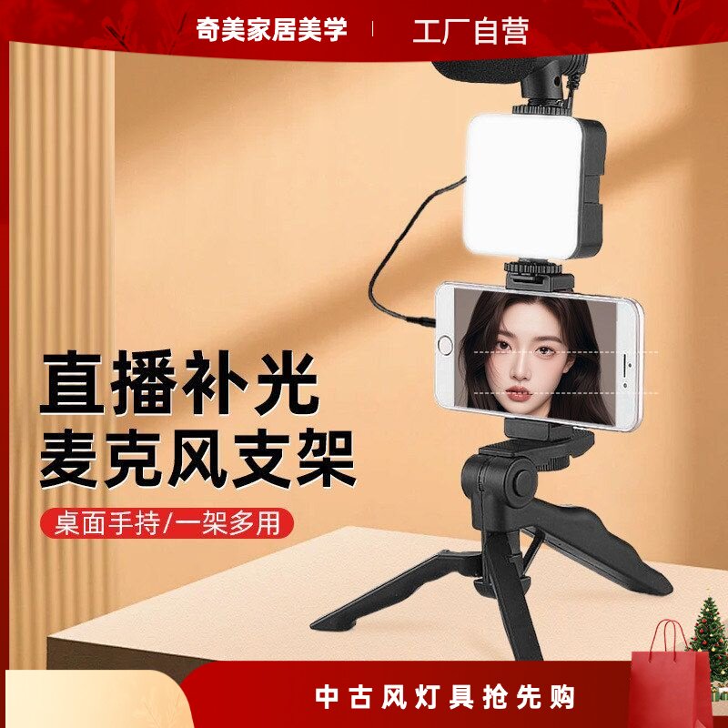 手机直播口袋补光灯视频会议直播