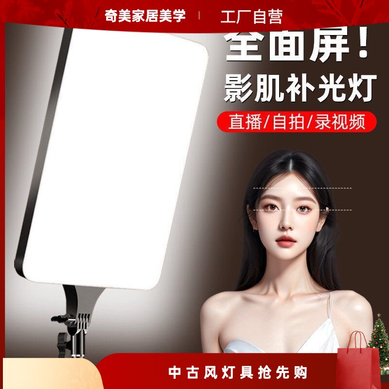LED全屏美颜补光灯手机直播摄影