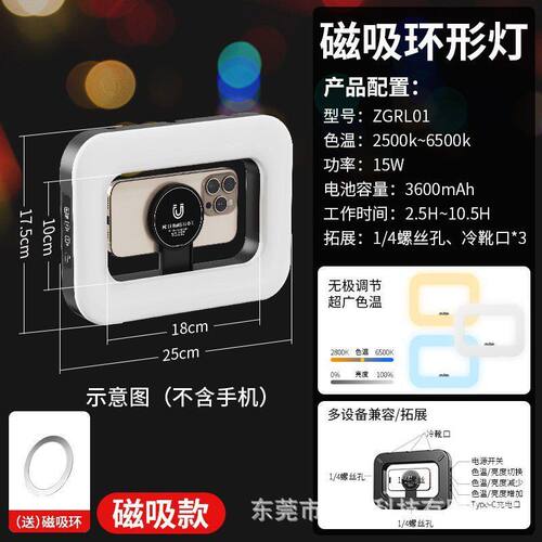 新款20环形手持摄影磁吸补光灯