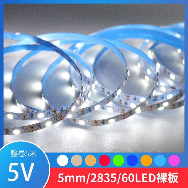 裸板灯带2835V5一灯一剪60LED可接USB电池盒供电冰蓝极窄可调光