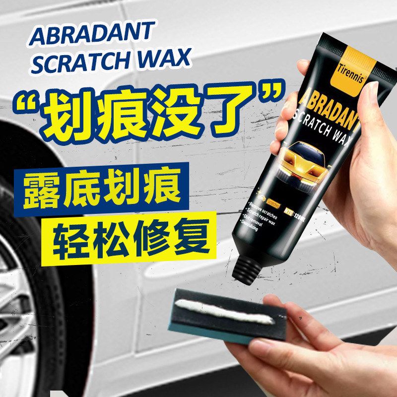 汽车划痕蜡抛光蜡擦车神器漆面