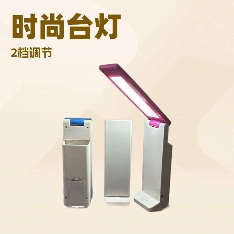 USB新款插电笔筒台灯学生宿舍夜读床头灯可折叠书灯led书桌阅读灯