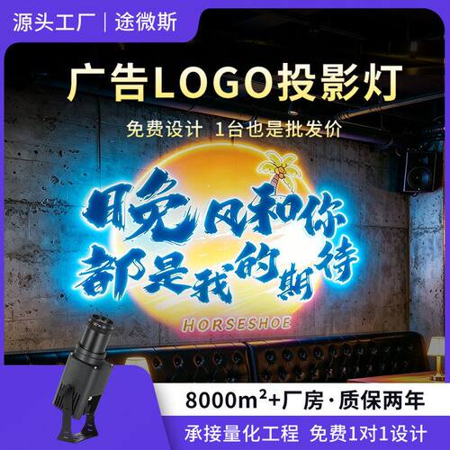 防水logo投影灯店铺户外门头灯地面带字图案投影灯旋转广告投影灯