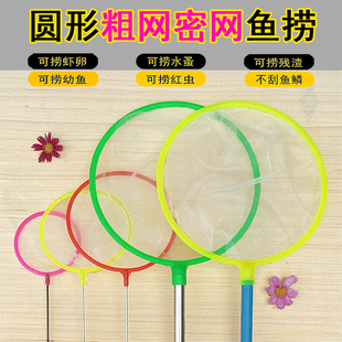 圆形大小号密网鱼捞小鱼网捞水蚤鱼卵虾卵红虫过滤残渣鱼粪茶叶梗