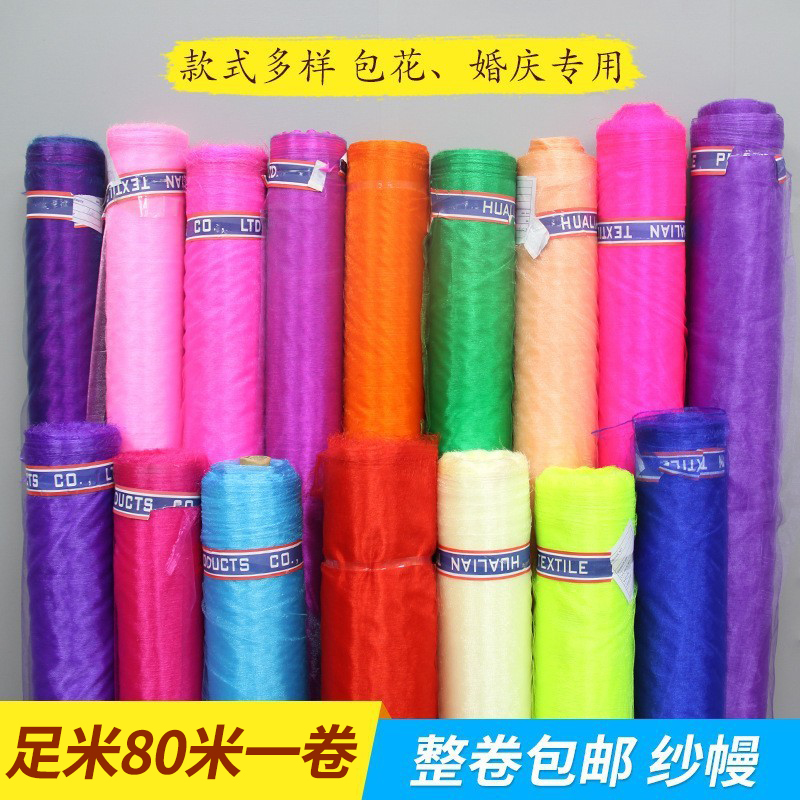 婚庆道具绢花拱门装饰纱路引拱门纱幔楼梯拉纱椅背纱双色雪纱
