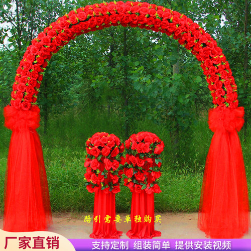 绢花拱门婚庆花门开业拱门店庆活动拱门花架全花拱门婚礼花门新款 - 封面
