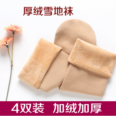 4双装秋冬加绒加厚雪地肉色短袜