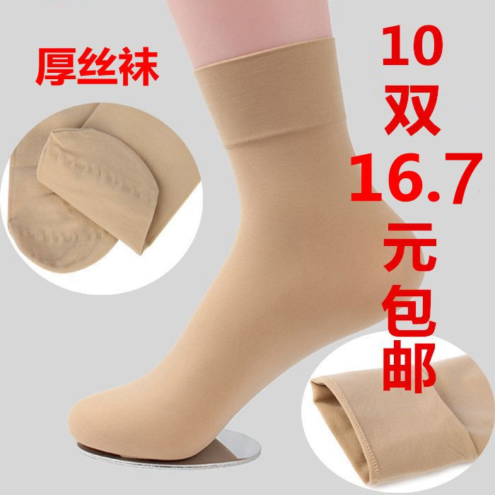 10双秋冬季短袜丝袜男女袜加厚防勾丝黑色肉色天鹅绒短袜子对对袜