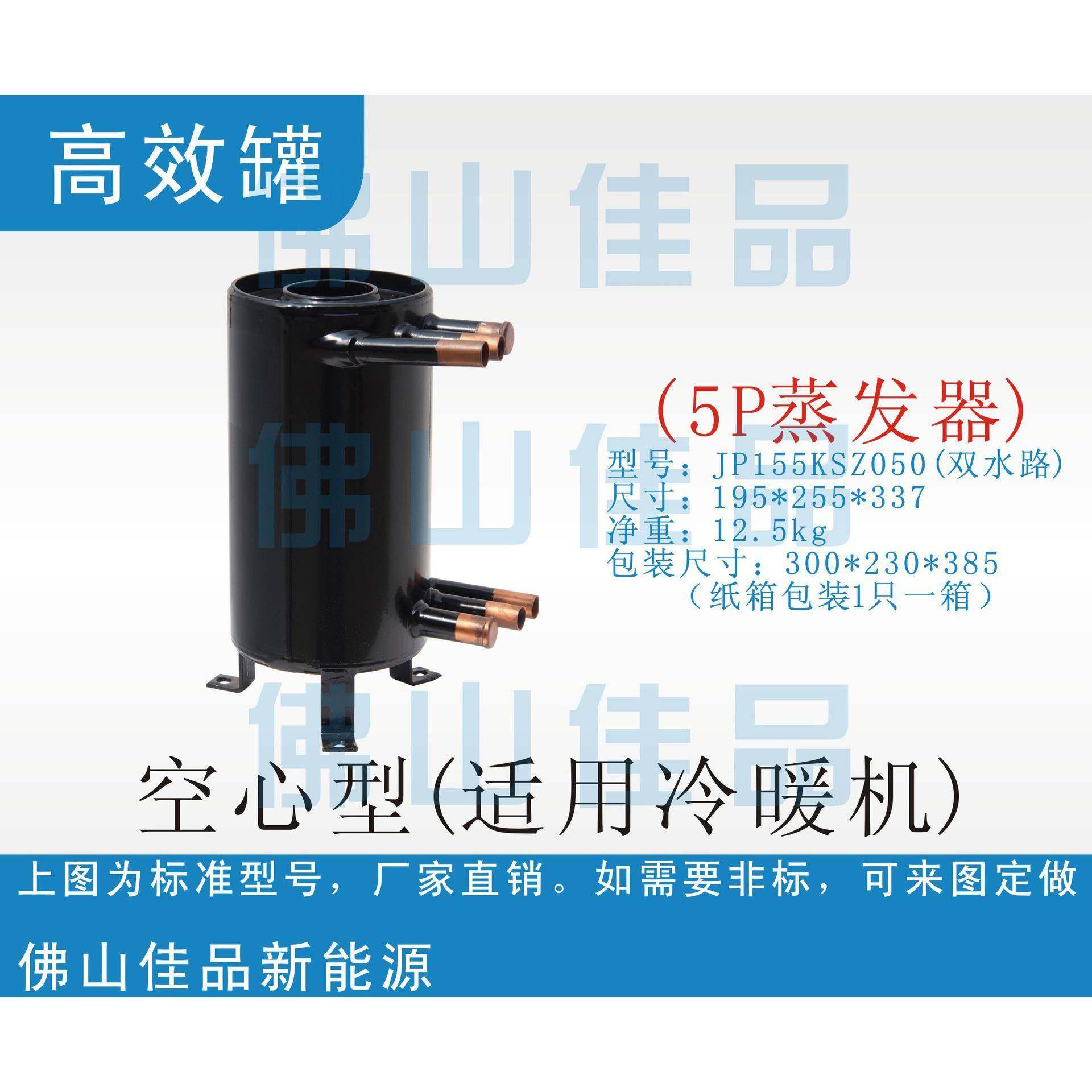 盾安5匹热泵换热器 高效罐 套管 板式 制冷 空调 蒸发器 空气源,机械设备,节能设备,淘宝优惠券,粉丝福利购,淘宝优惠卷