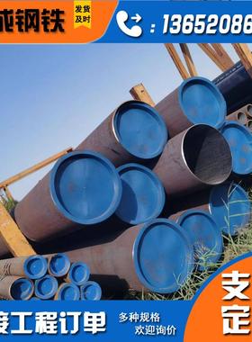 天津API5L美标低温无缝钢管20#无缝管 管线管工业输送用厚壁钢管