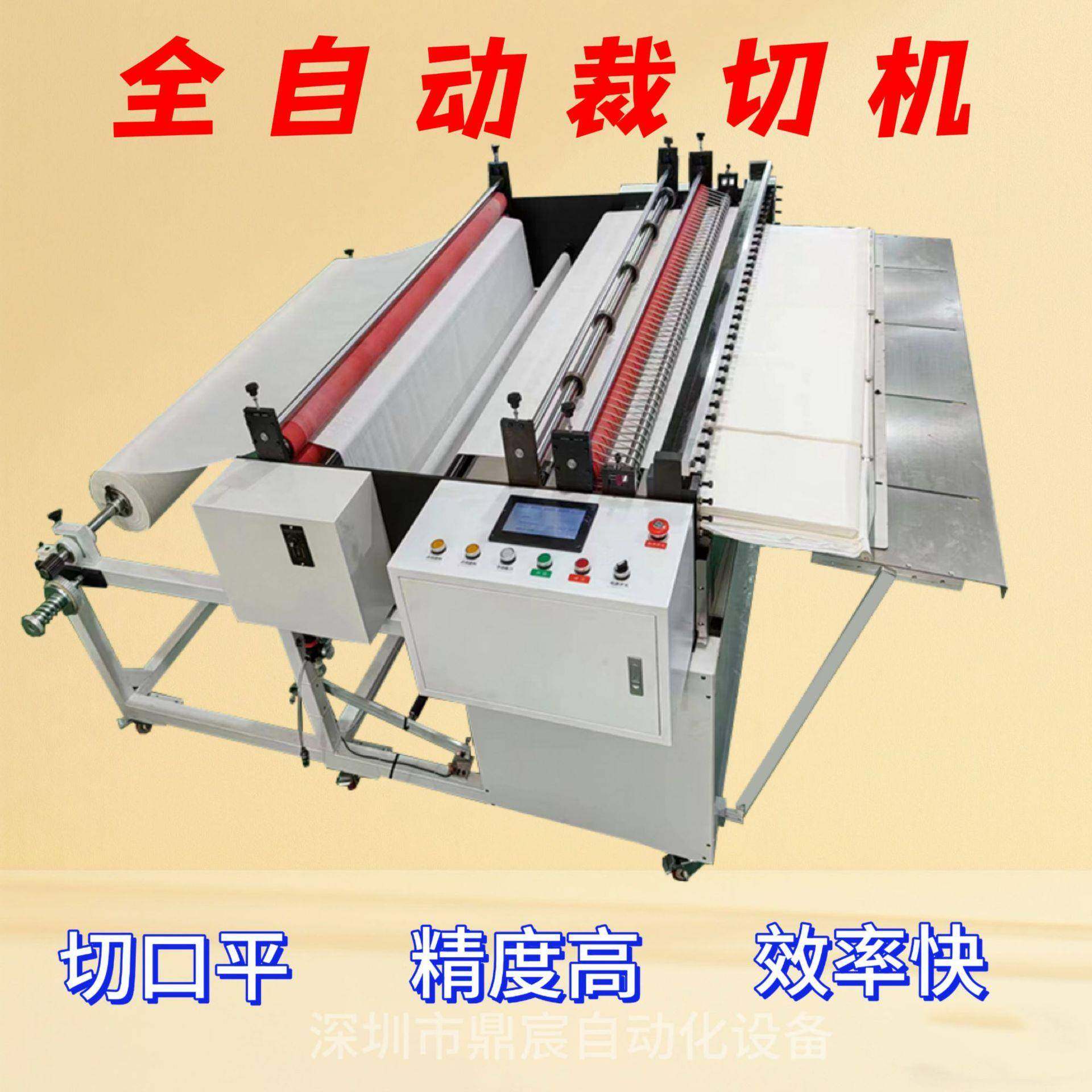 全自动智能布料裁切机眼镜布涤纶布切布机装饰布墙布切张机,机械设备,电子产品制造设备,淘宝优惠券,粉丝福利购,淘宝优惠卷