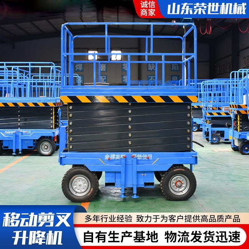 移动剪叉式升降机电动液压自行走升降平台12米登高空施工作业车,畜牧/养殖物资,畜牧/养殖器械,淘宝优惠券,粉丝福利购,淘宝优惠卷