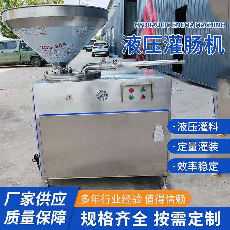 全自动香肠腊肠灌肠机 液压双管灌肠设备 商用火腿肠糯米肠加工线,清洗/食品/商业设备,肉制品加工设备,淘宝优惠券,粉丝福利购,淘宝优惠卷