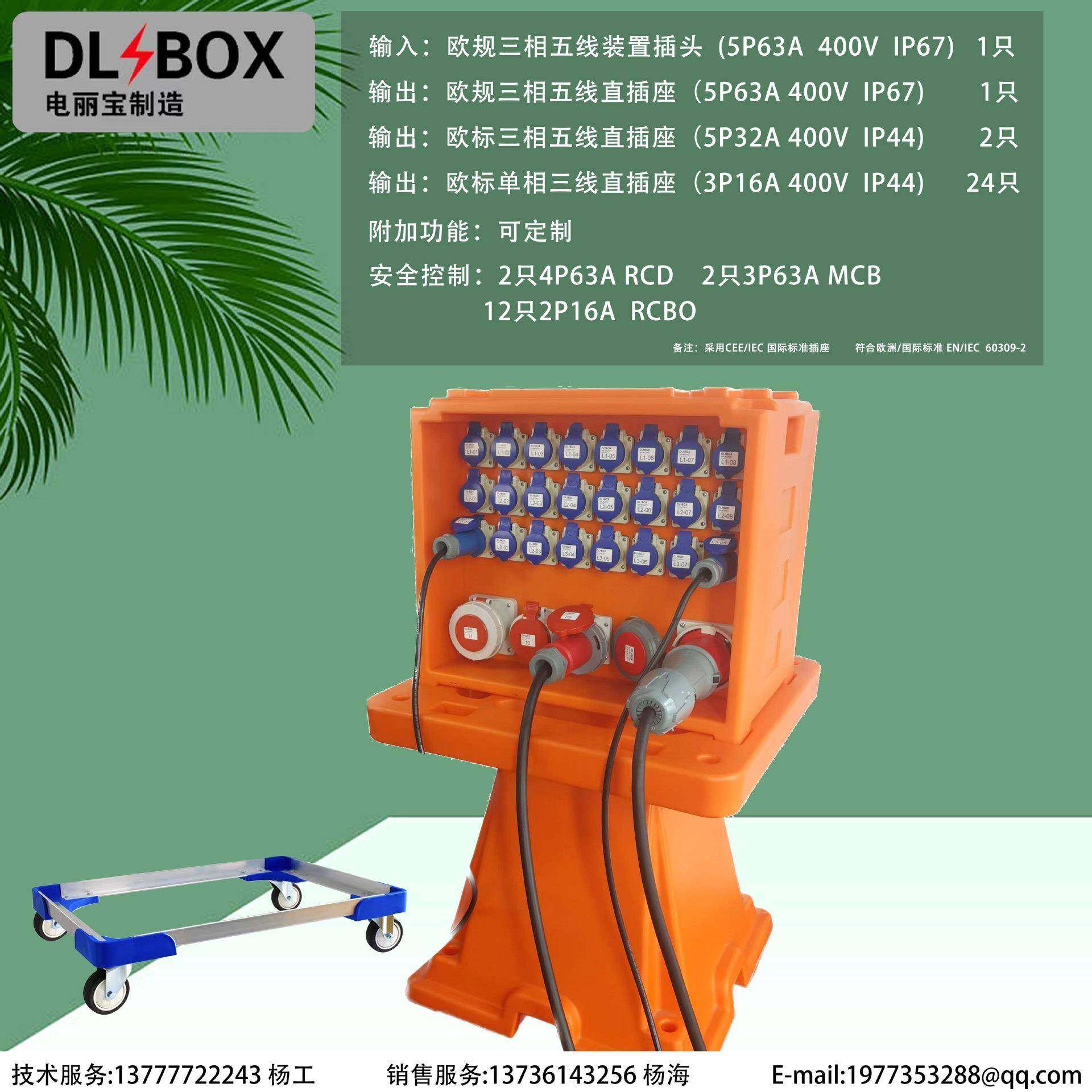 电丽宝防水检修箱 插座箱 配电箱 绝缘配电箱 建筑工地配电箱,电子/电工,配电控制柜/控制箱,淘宝优惠券,粉丝福利购,淘宝优惠卷