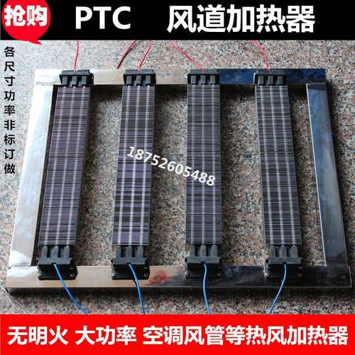 PTC陶瓷加热板 框架式风道加热器 大功率空调风管盘管加热板380V