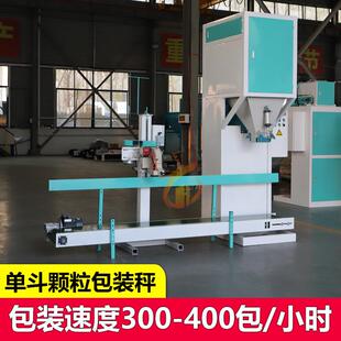 磷酸氢钙定量包装秤硫酸铵包装机二氧化硅颗粒包装秤氯化镁包装机