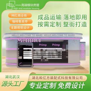 精装 箱房屋网红商业街售卖亭值班亭成品集成移动房屋生产厂家 集装