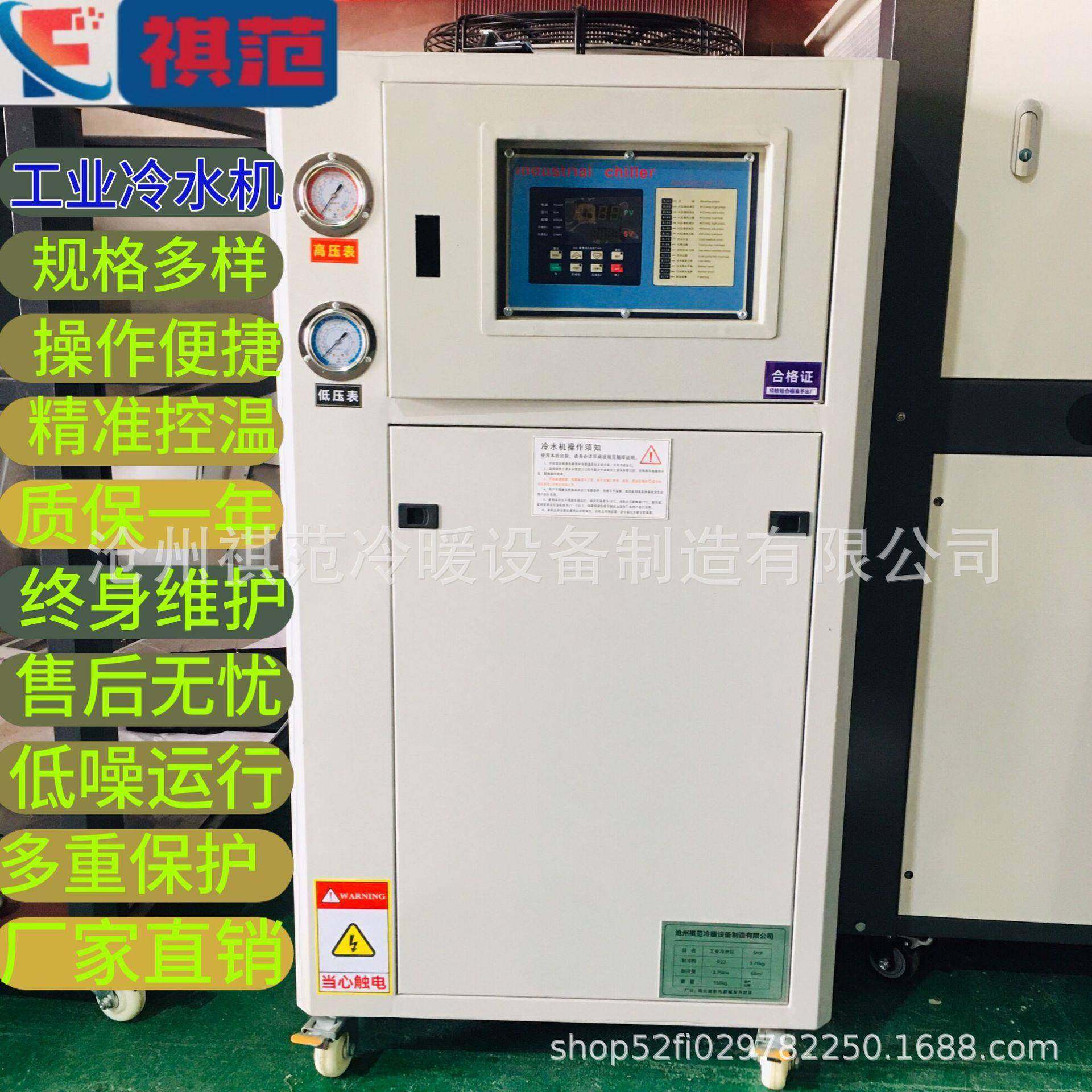 厂家现货供应工业冷水机风冷式制冷快速降温注塑循环吹膜设备,清洗/食品/商业设备,冷水机,淘宝优惠券,粉丝福利购,淘宝优惠卷