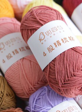 如意鸟4股精梳棉牛奶棉毛线