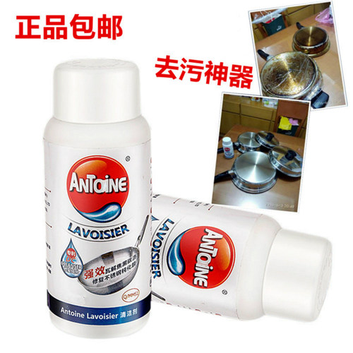 【清仓挥泪甩卖】阿狄神仙水AL洗锅水洗锅神器洗安A利锅特白惠锅