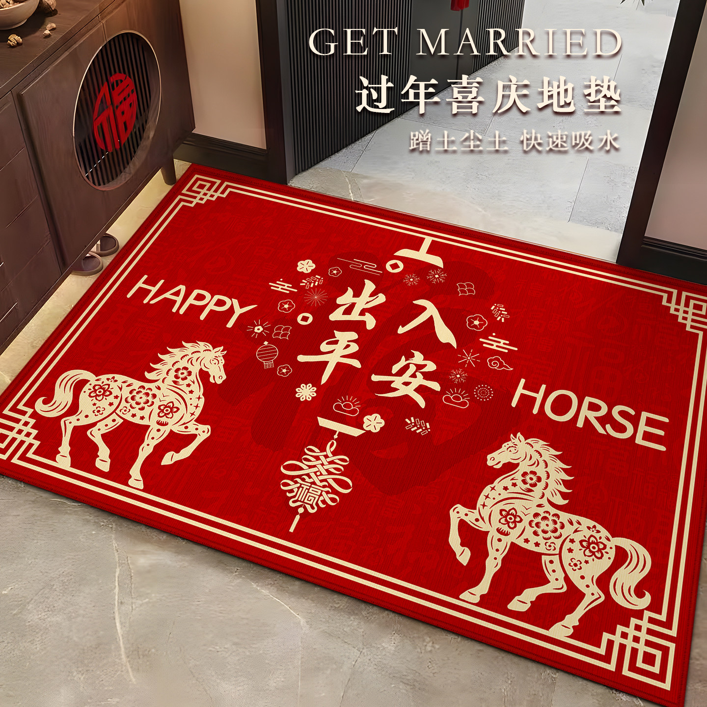 硅藻泥马年地垫2026新年入户门垫喜庆进门脚垫家用门口防滑脚垫,居家布艺,入户地垫,淘宝优惠券,粉丝福利购,淘宝优惠卷