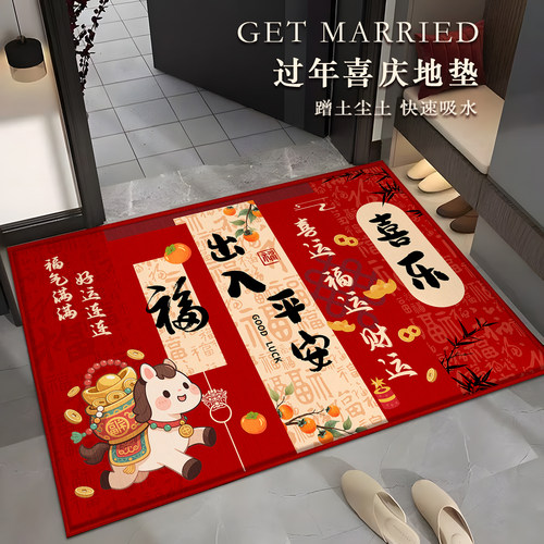 硅藻泥红色马年新年入户地垫