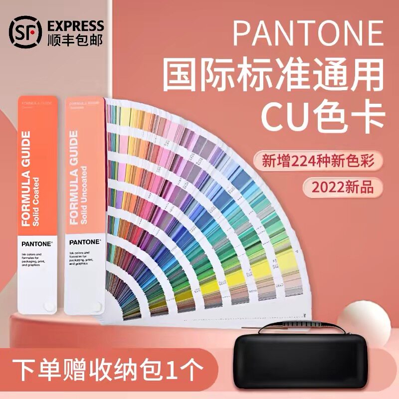 Pantone潘通色卡GP1601B国际通用潘通C卡U色卡配方指南国际标色卡图片