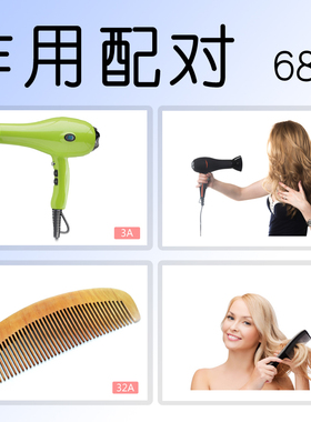 宝宝早教认知物品功能功用 作用配对卡片自闭症儿童语言迟缓教具