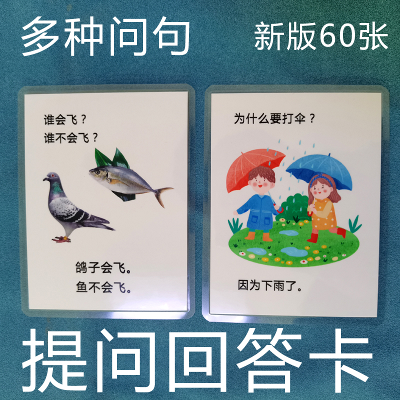 2-8岁新品新款卡片益智特惠满减