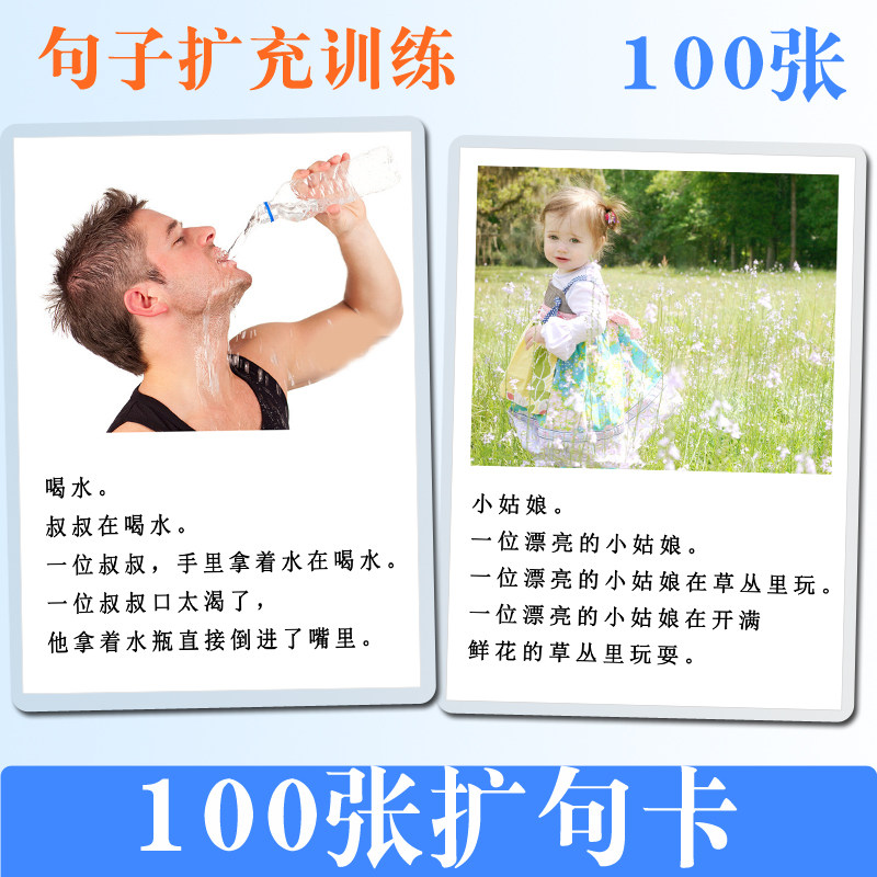 宝宝学说话看图训练卡长句缩提升