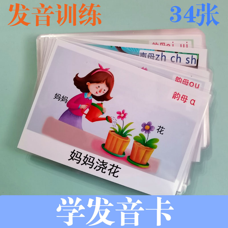 儿童学说话训练卡片语言迟缓