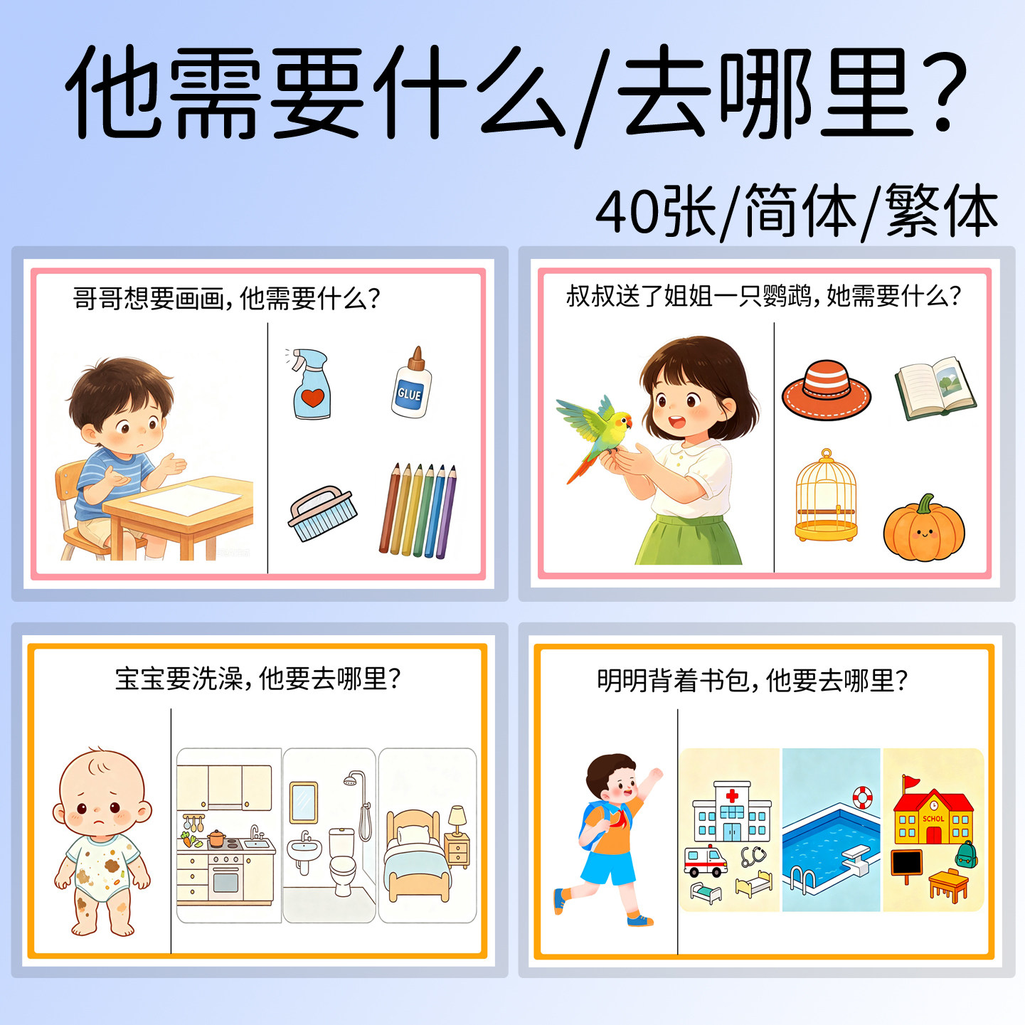 宝宝早教认知卡片他需要什么去哪里心智提升训练语言迟缓实操教具