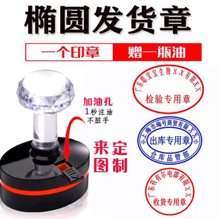 检验章刻章刻字质检章发货章送货章出库章收货专用章受控文件检验