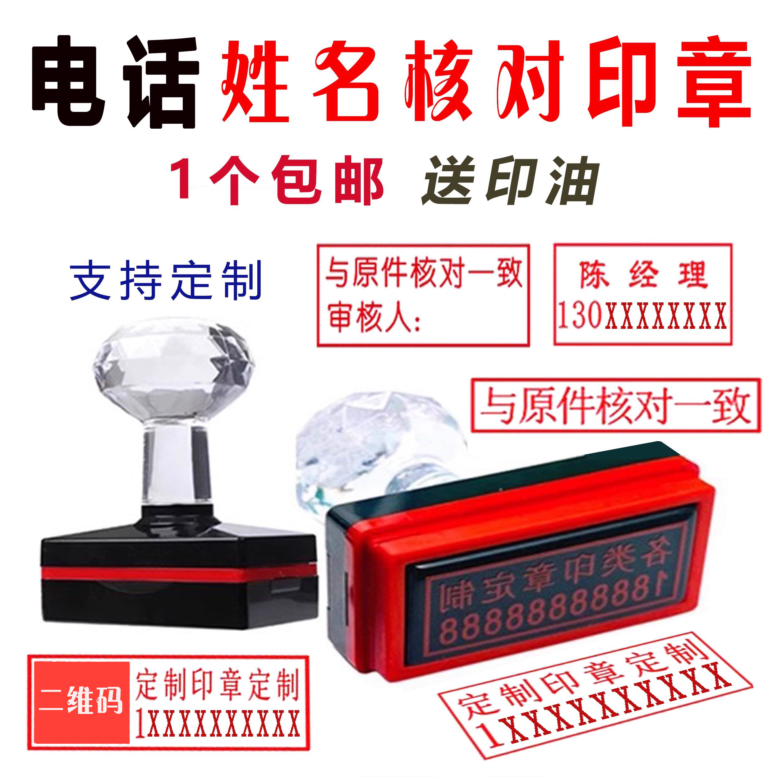 定刻刻字印章按压式印盖章刻章定做受控文件印章定制作废长方形章