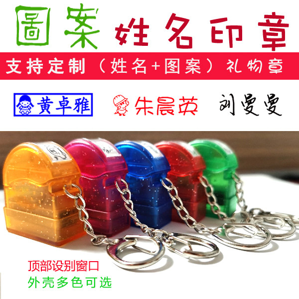 名字章姓名名章卡通儿童印章可爱个性海豚签名字印章定制签字光敏