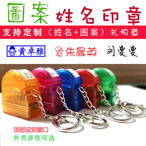 光敏名字章卡通海豚签