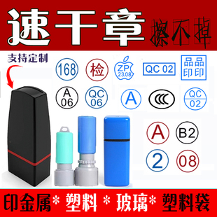 快干速干白色FACE布料印塑料记号章白色印章定刻制印章印金属白色