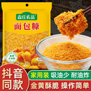 森庄农品面包糠家用油炸香酥脆炸粉金黄鸡腿鸡翅脆皮炸鸡裹粉商用