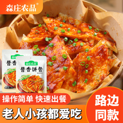 森庄农品酱香饼酱家用正宗土家酱