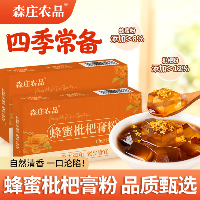 森庄农品蜂蜜枇杷膏粉家用食品级果冻凉粉布丁甜品商用旗舰店