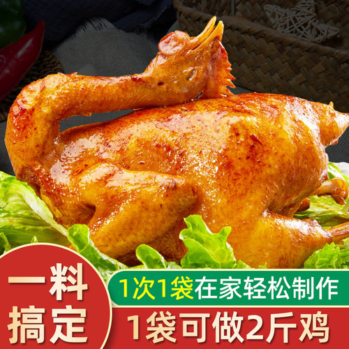 森庄农品窑鸡粉简单方便